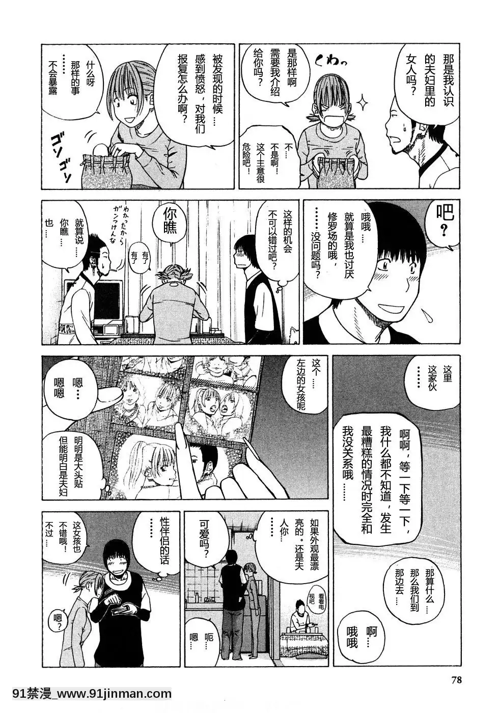 [黒木秀彥]29歳淫慾妻[18h st beers]