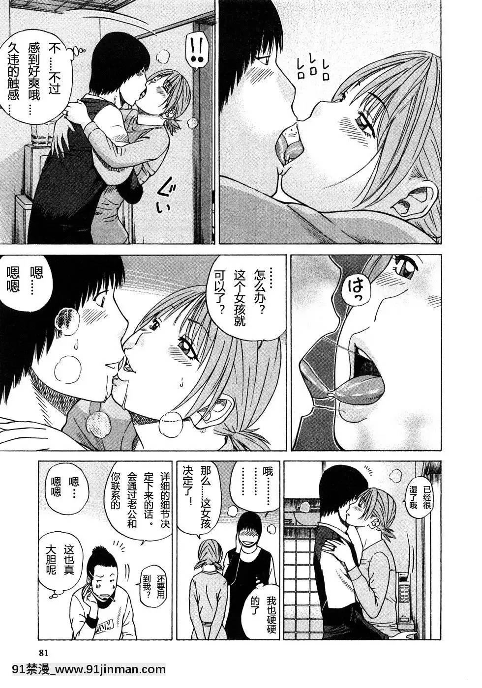 [黒木秀彥]29歳淫慾妻[18h st beers]