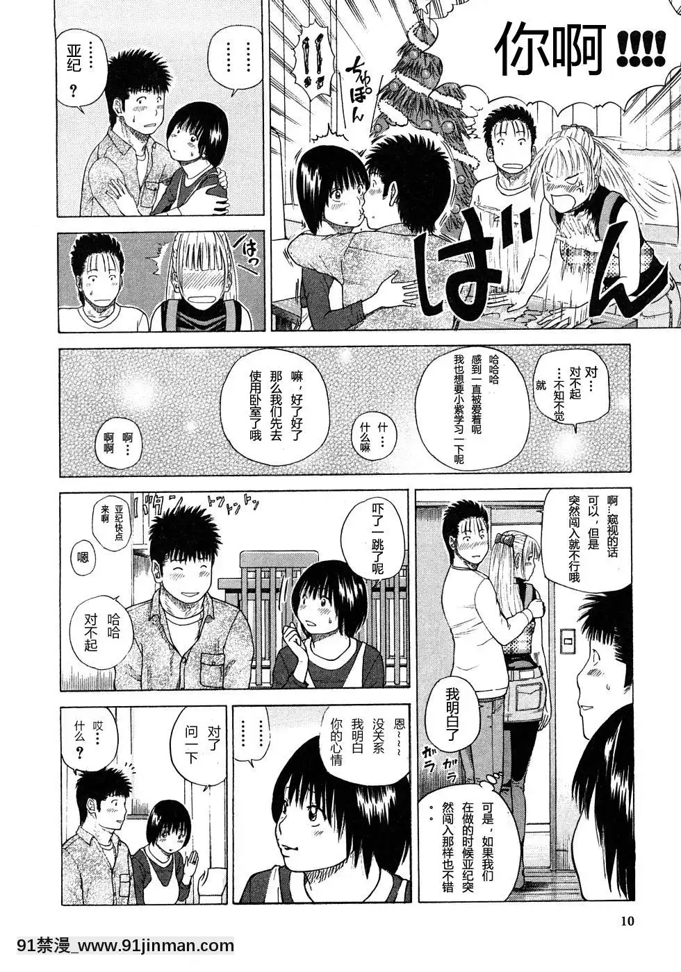[黒木秀彥]29歳淫慾妻[18h st beers]