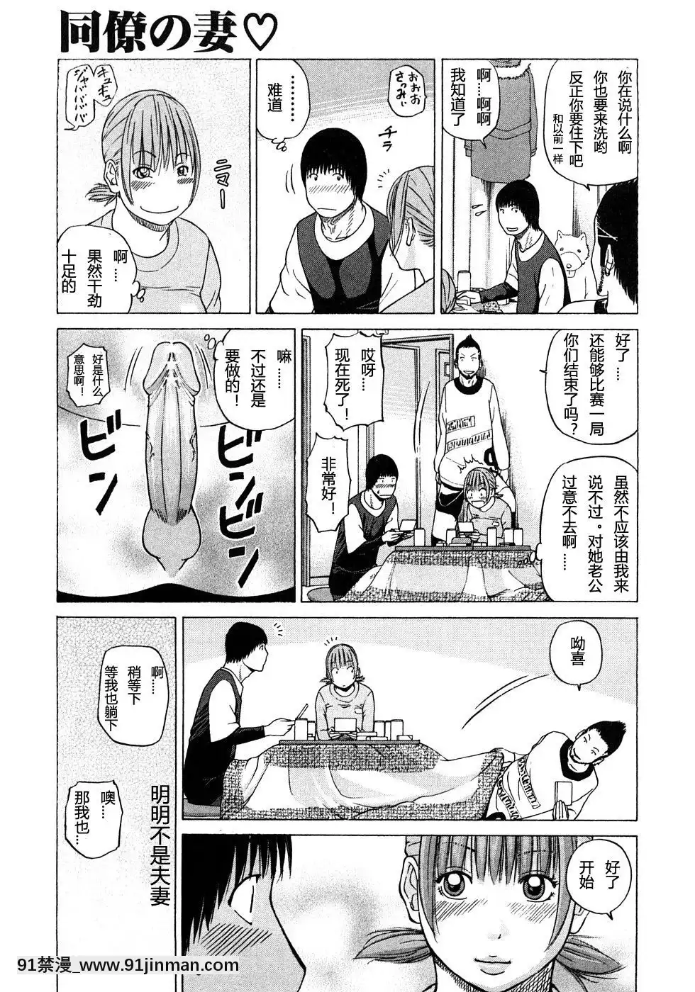 [黒木秀彥]29歳淫慾妻[18h st beers]
