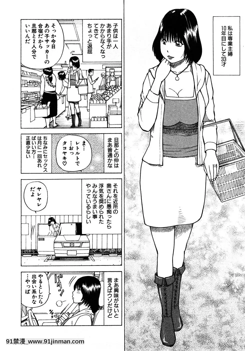 [黒木秀彥]29歳淫慾妻[18h st beers]