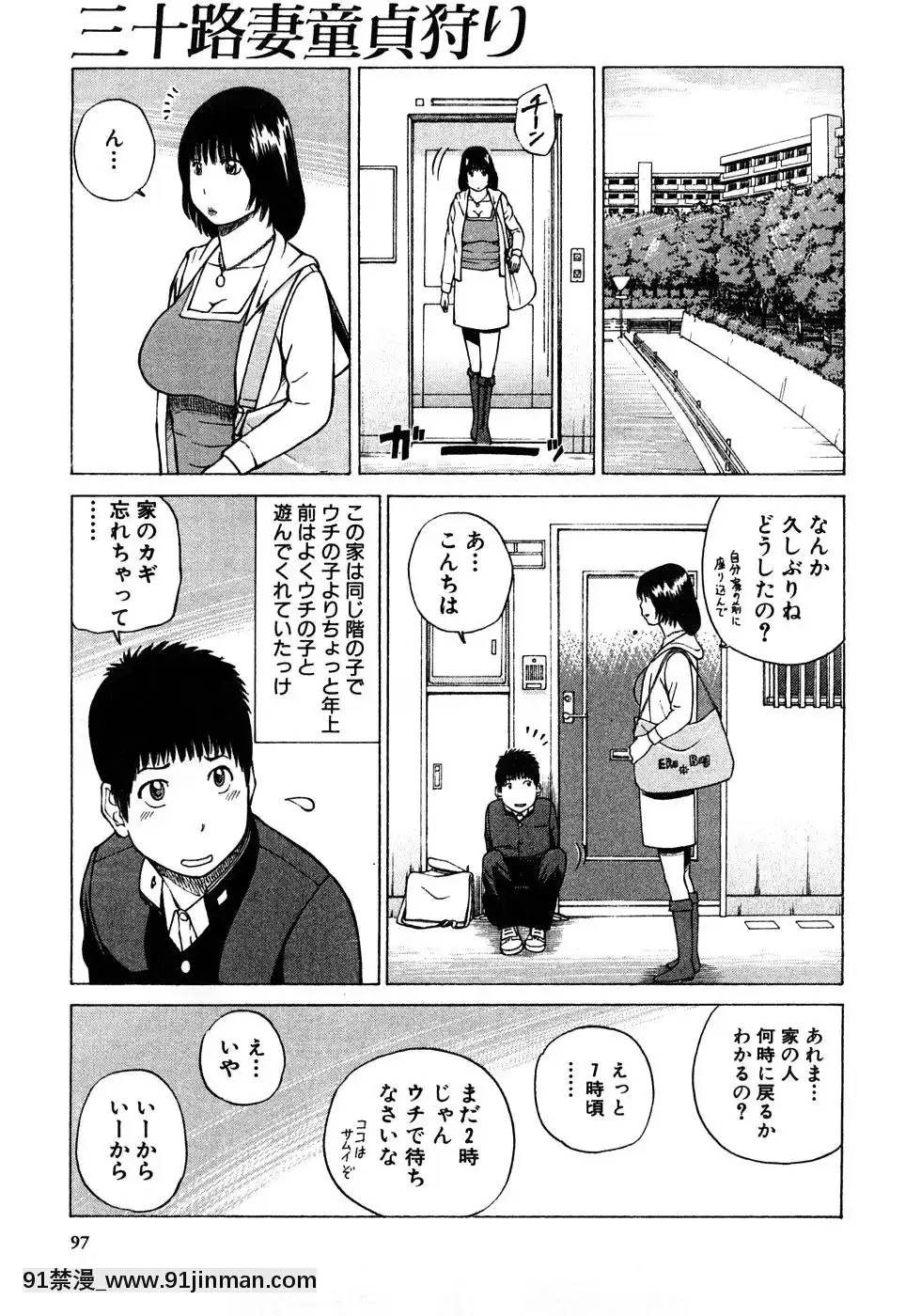 [黒木秀彥]29歳淫慾妻[18h st beers]