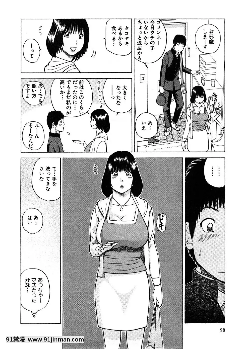 [黒木秀彥]29歳淫慾妻[18h st beers]