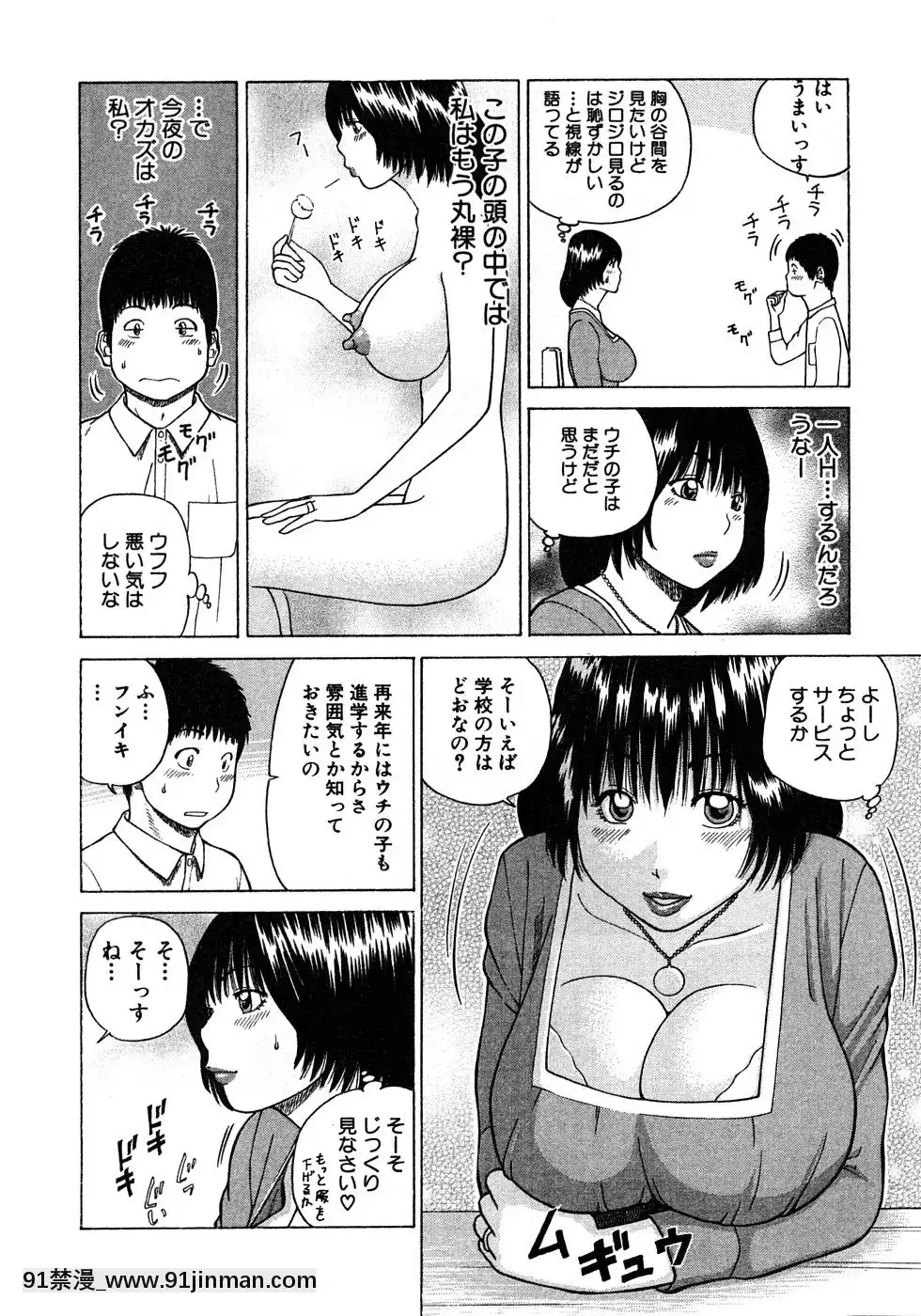 [黒木秀彥]29歳淫慾妻[18h st beers]
