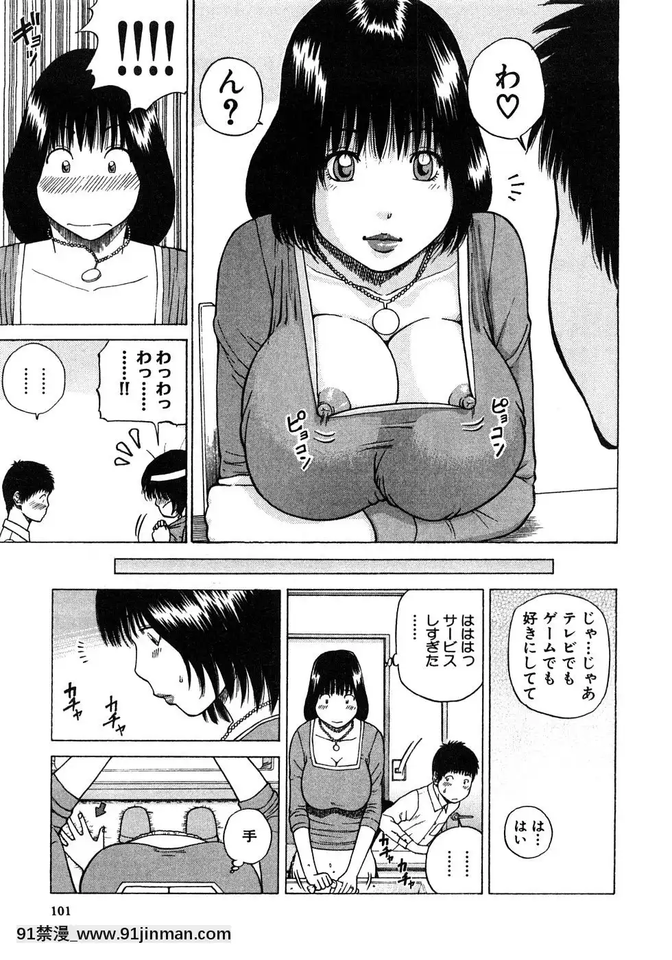 [黒木秀彥]29歳淫慾妻[18h st beers]