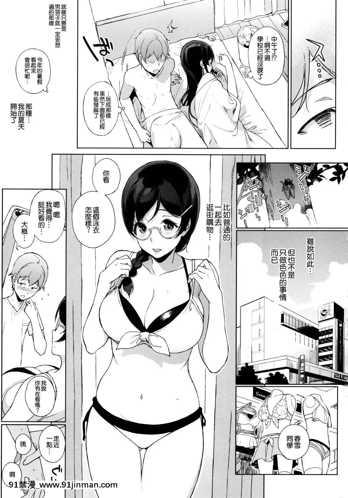 [笹森トモエ]サキュバステードライフ1-9[téléjournal 18h]