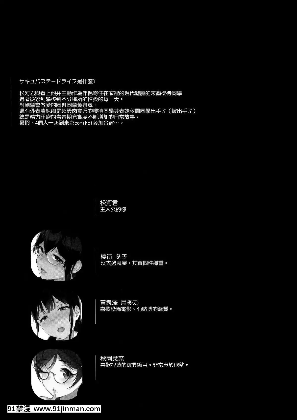 [笹森トモエ]サキュバステードライフ1-9[téléjournal 18h]