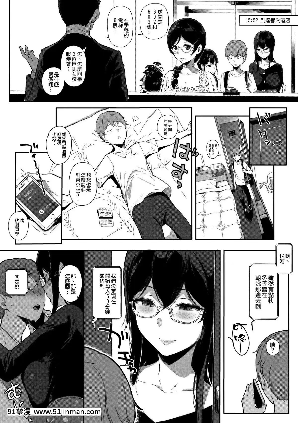 [笹森トモエ]サキュバステードライフ1-9[téléjournal 18h]