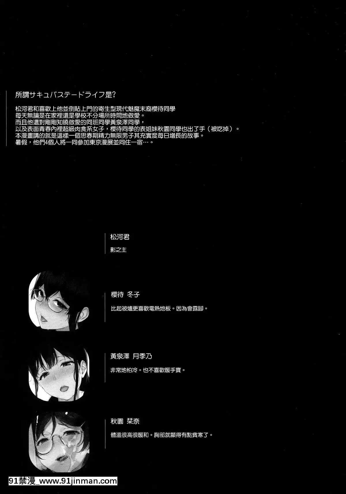 [笹森トモエ]サキュバステードライフ1-9[téléjournal 18h]