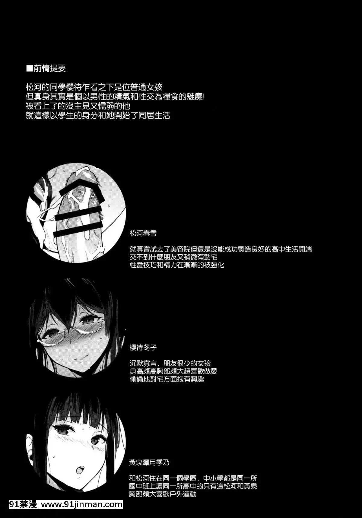 [笹森トモエ]サキュバステードライフ1-9[téléjournal 18h]
