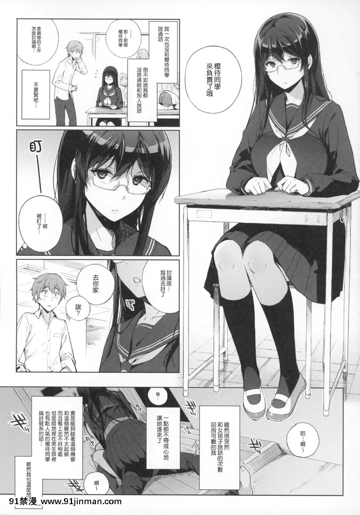 [笹森トモエ]サキュバステードライフ1-9[téléjournal 18h]