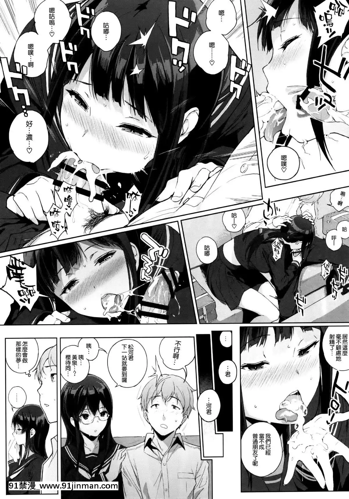 [笹森トモエ]サキュバステードライフ1-9[téléjournal 18h]