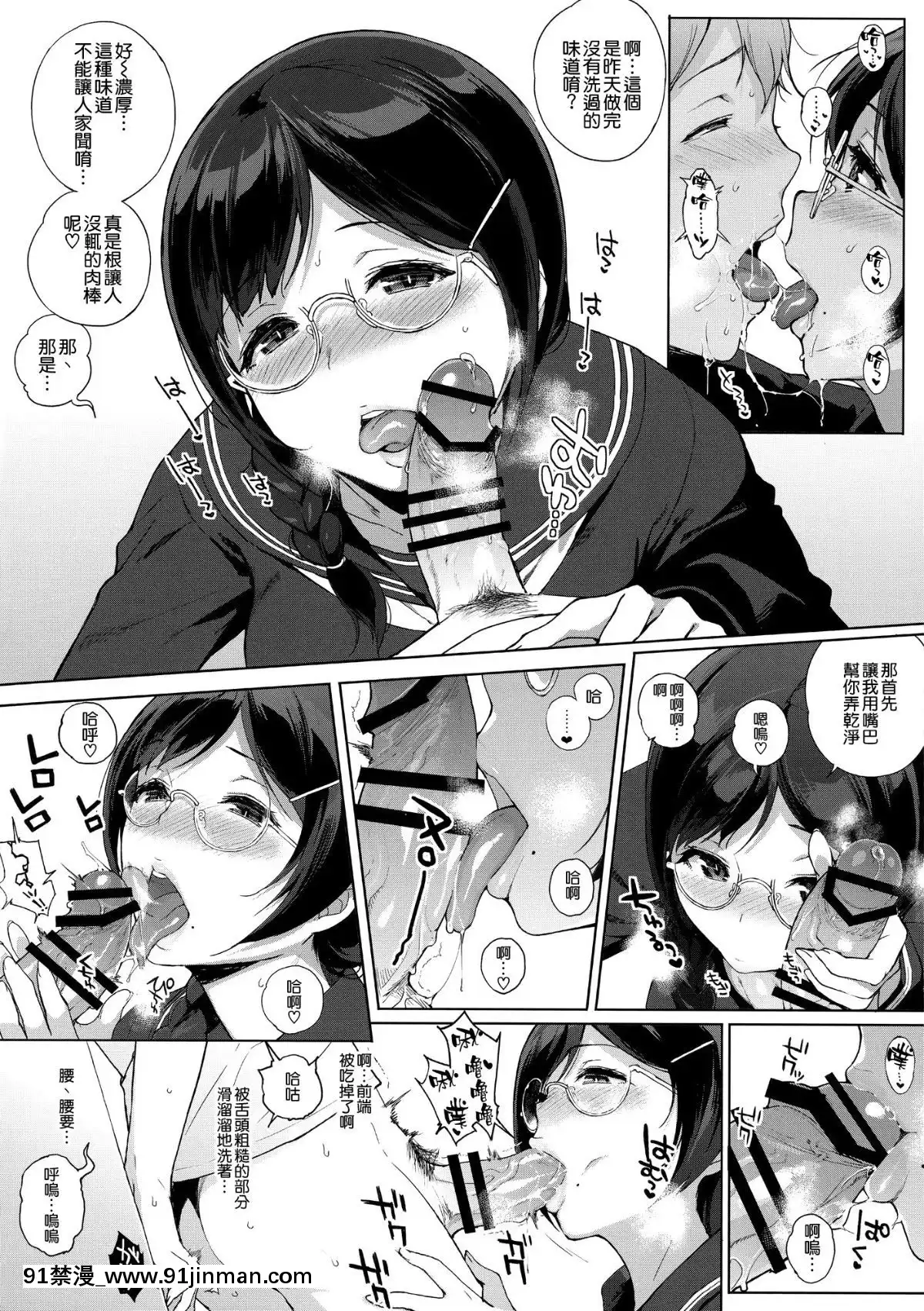 [笹森トモエ]サキュバステードライフ1-9[téléjournal 18h]