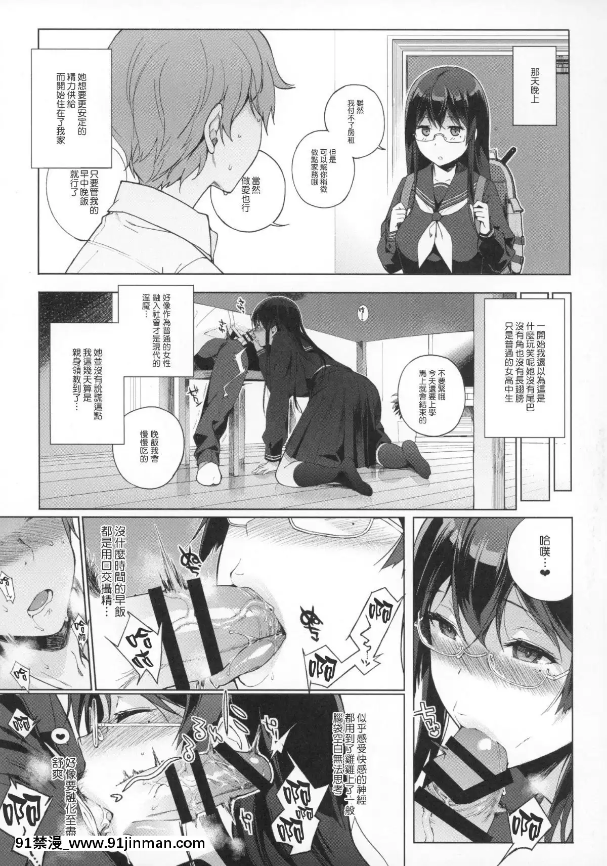 [笹森トモエ]サキュバステードライフ1-9[téléjournal 18h]