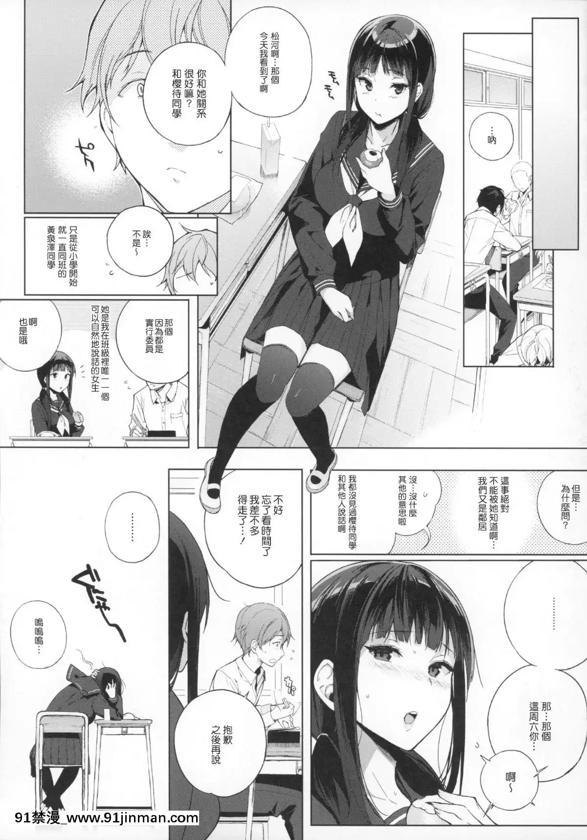 [笹森トモエ]サキュバステードライフ1-9[téléjournal 18h]