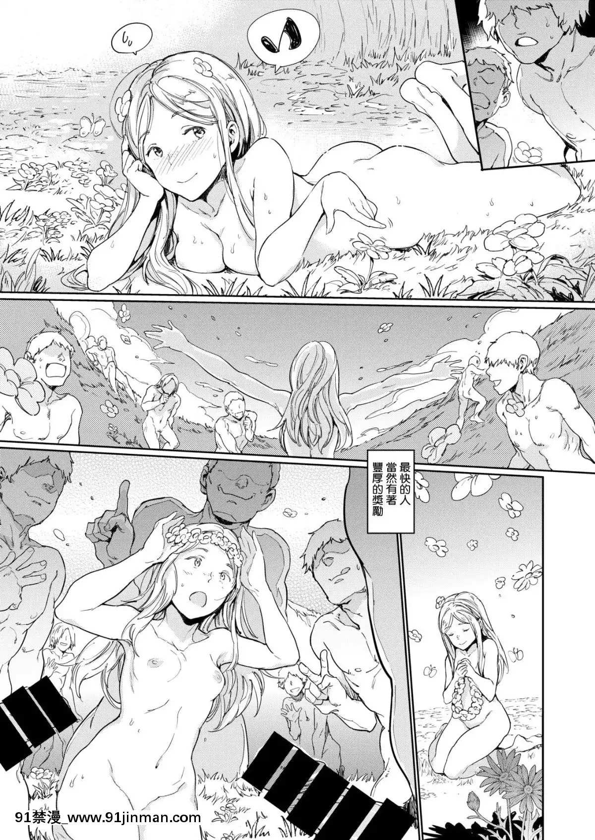 [CE家族社][Digital][mogg]大きな森の小さなおうち(COMIC快楽天2019年10月號)[中國翻訳][DL版][h漫畫 海賊王]