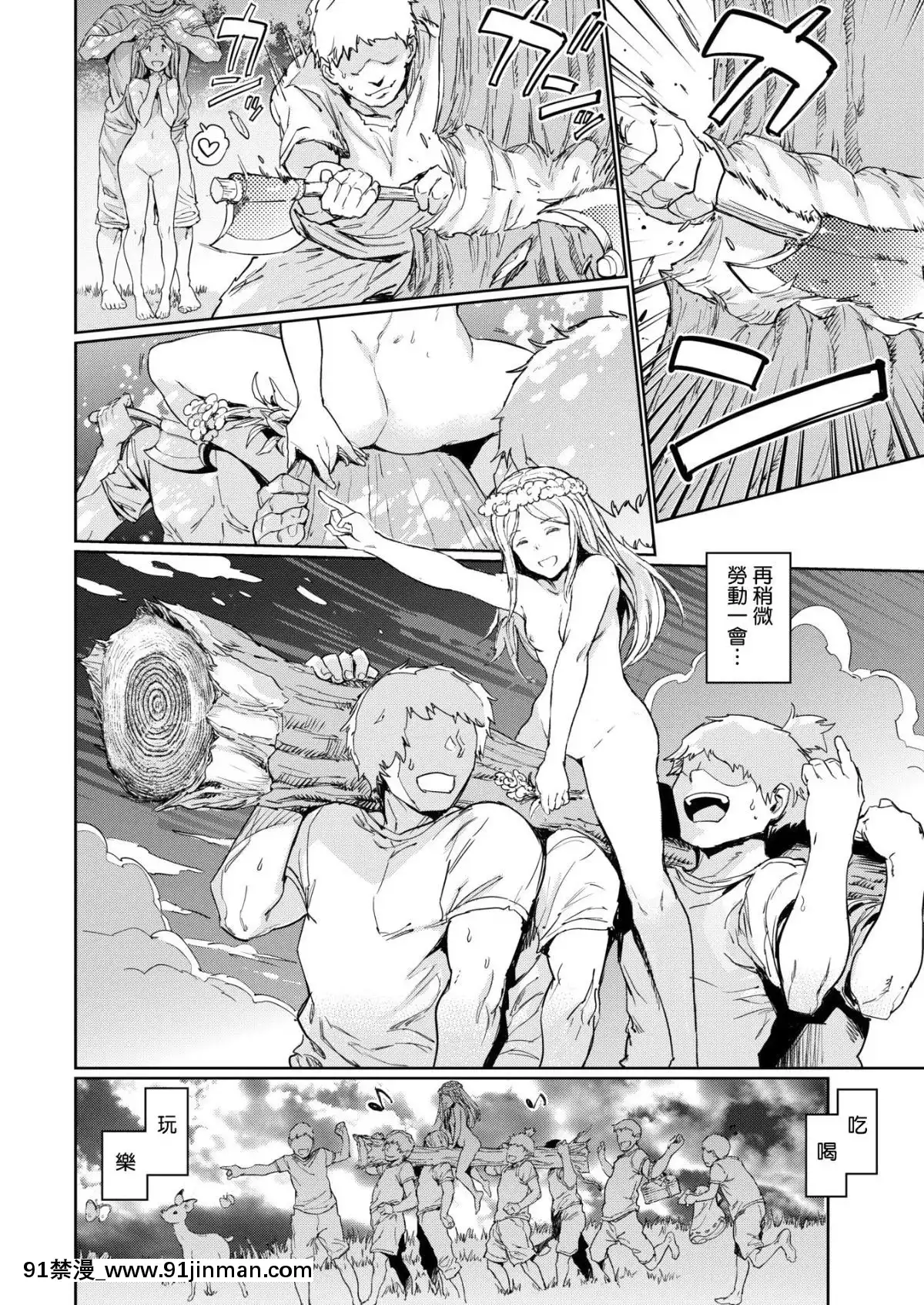 [CE家族社][Digital][mogg]大きな森の小さなおうち(COMIC快楽天2019年10月號)[中國翻訳][DL版][h漫畫 海賊王]