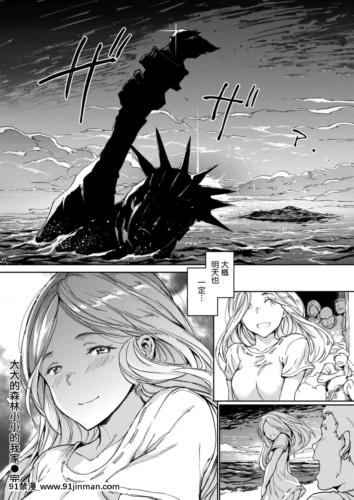 [CE家族社][Digital][mogg]大きな森の小さなおうち(COMIC快楽天2019年10月號)[中國翻訳][DL版][h漫畫 海賊王]