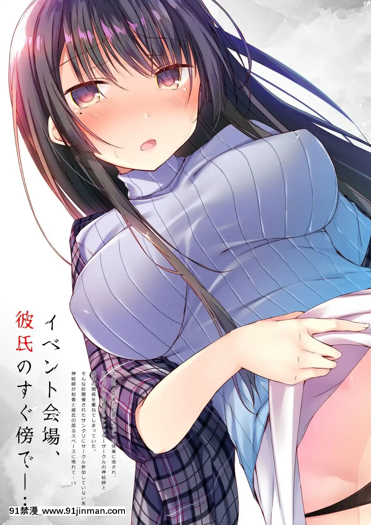 [Amamugi Hanka][Digital][Hirahira (Hirari)]我的无尽同人志女友不会作弊。 2[中文翻译][DL版][115 central park west 18h]