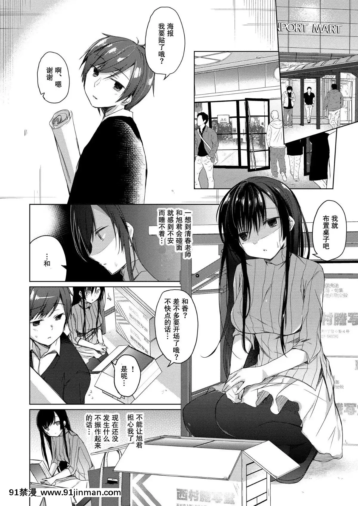 [Amamugi Hanka][Digital][Hirahira (Hirari)]我的无尽同人志女友不会作弊。 2[中文翻译][DL版][115 central park west 18h]