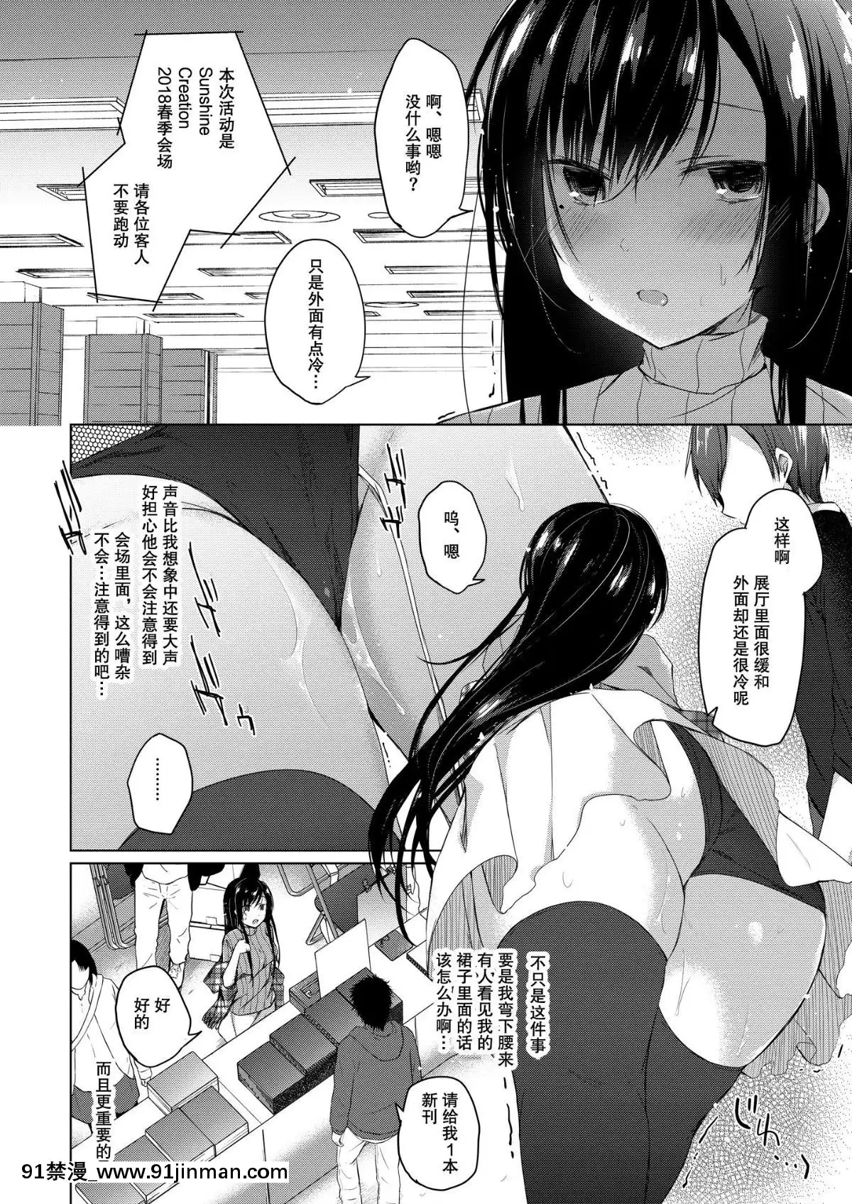 [Amamugi Hanka][Digital][Hirahira (Hirari)]我的无尽同人志女友不会作弊。 2[中文翻译][DL版][115 central park west 18h]