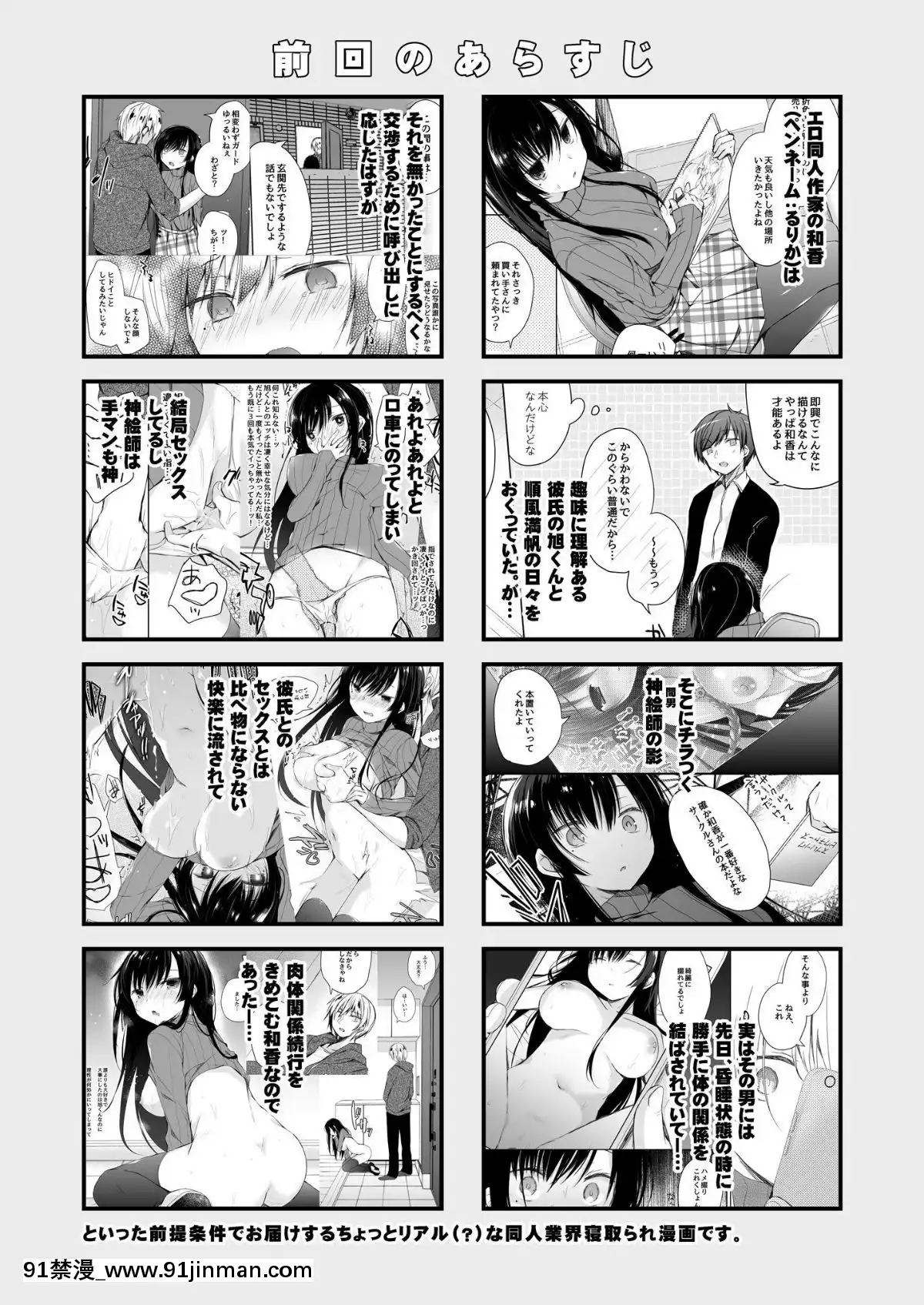 [Amamugi Hanka][Digital][Hirahira (Hirari)]我的无尽同人志女友不会作弊。 2[中文翻译][DL版][115 central park west 18h]