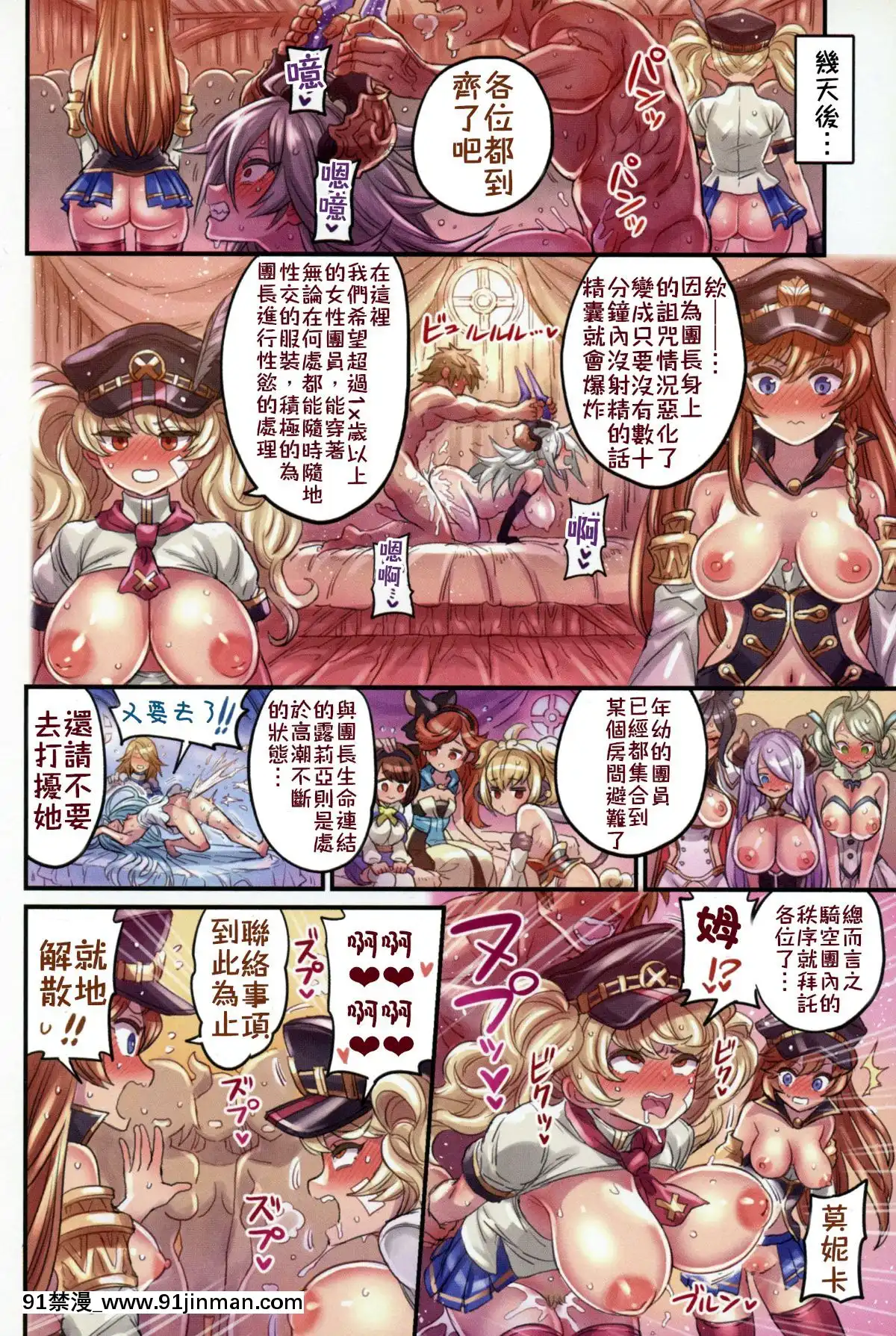 [ミモネランド(ミモネル)]仲間と一線越えちゃう本～グラブル編3～(グランブルーファンタジー)[中國翻訳][bosch ggs 18h]