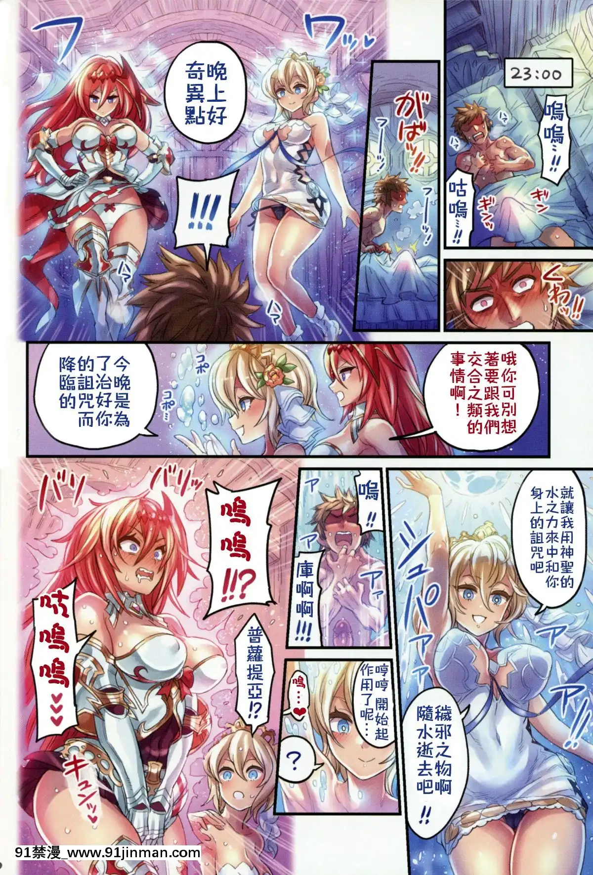 [ミモネランド(ミモネル)]仲間と一線越えちゃう本～グラブル編3～(グランブルーファンタジー)[中國翻訳][bosch ggs 18h]