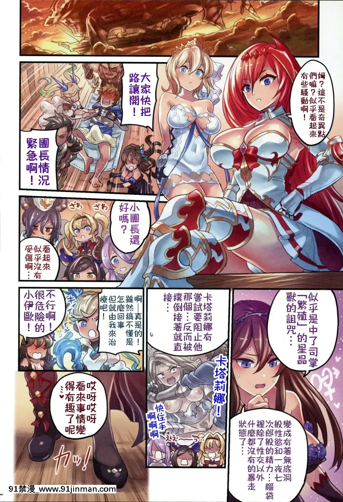 [ミモネランド(ミモネル)]仲間と一線越えちゃう本～グラブル編3～(グランブルーファンタジー)[中國翻訳][bosch ggs 18h]