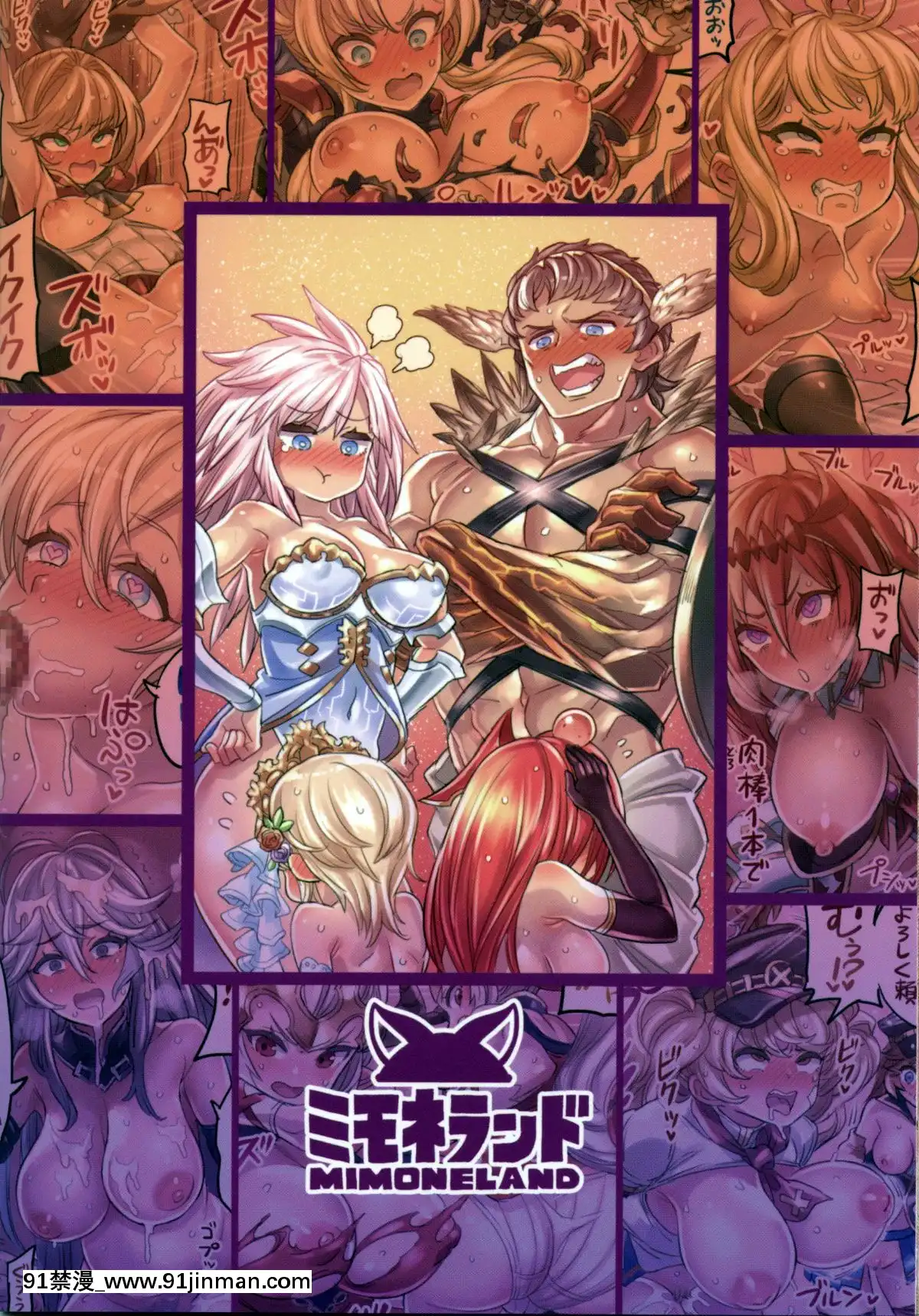 [ミモネランド(ミモネル)]仲間と一線越えちゃう本～グラブル編3～(グランブルーファンタジー)[中國翻訳][bosch ggs 18h]