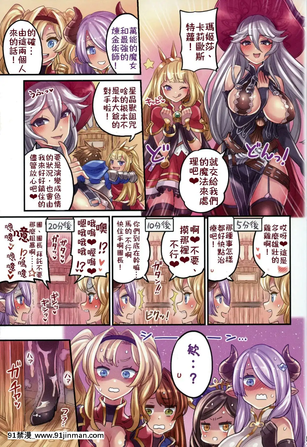 [ミモネランド(ミモネル)]仲間と一線越えちゃう本～グラブル編3～(グランブルーファンタジー)[中國翻訳][bosch ggs 18h]