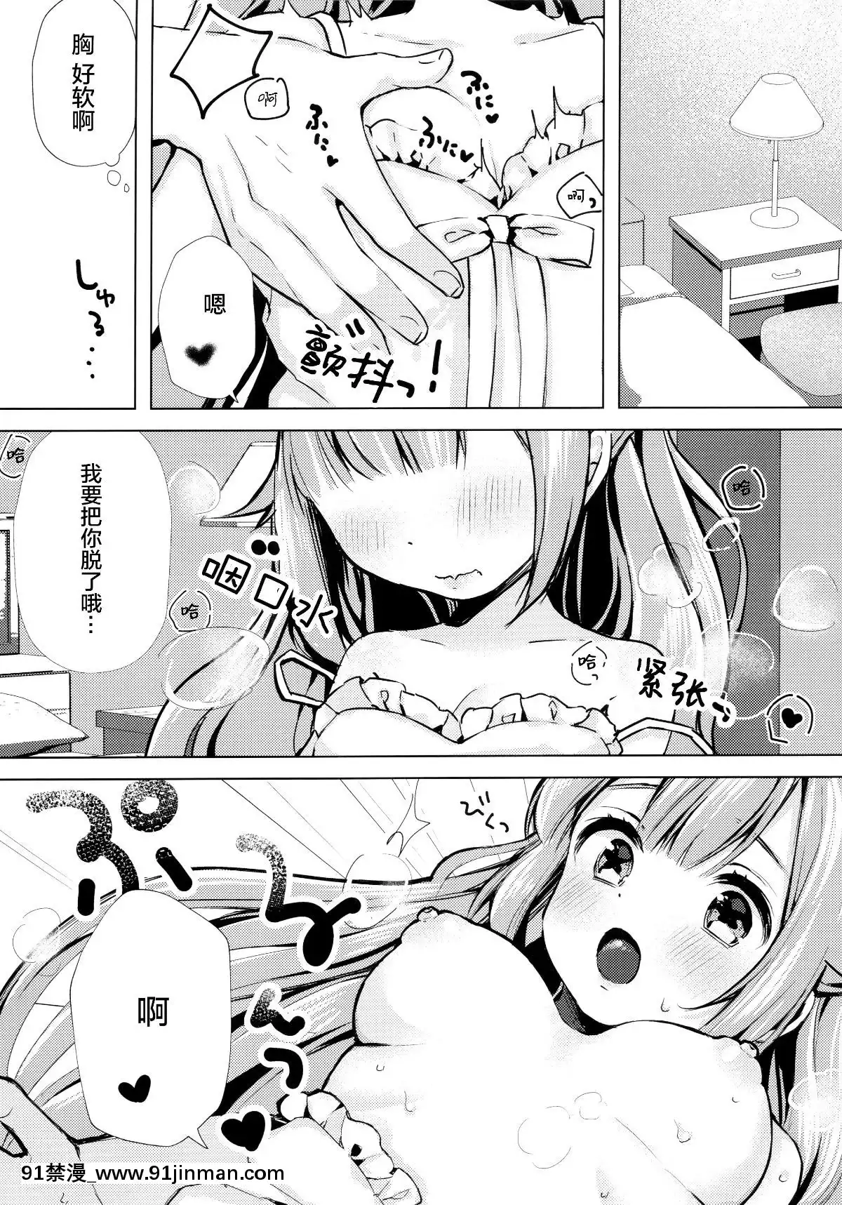[紳士倉庫漢化](C96)[まえばや(まえ葉)]ユニコーン、およめさんがんばるっ1(アズールレーン)[中國翻訳][18禁 電影]