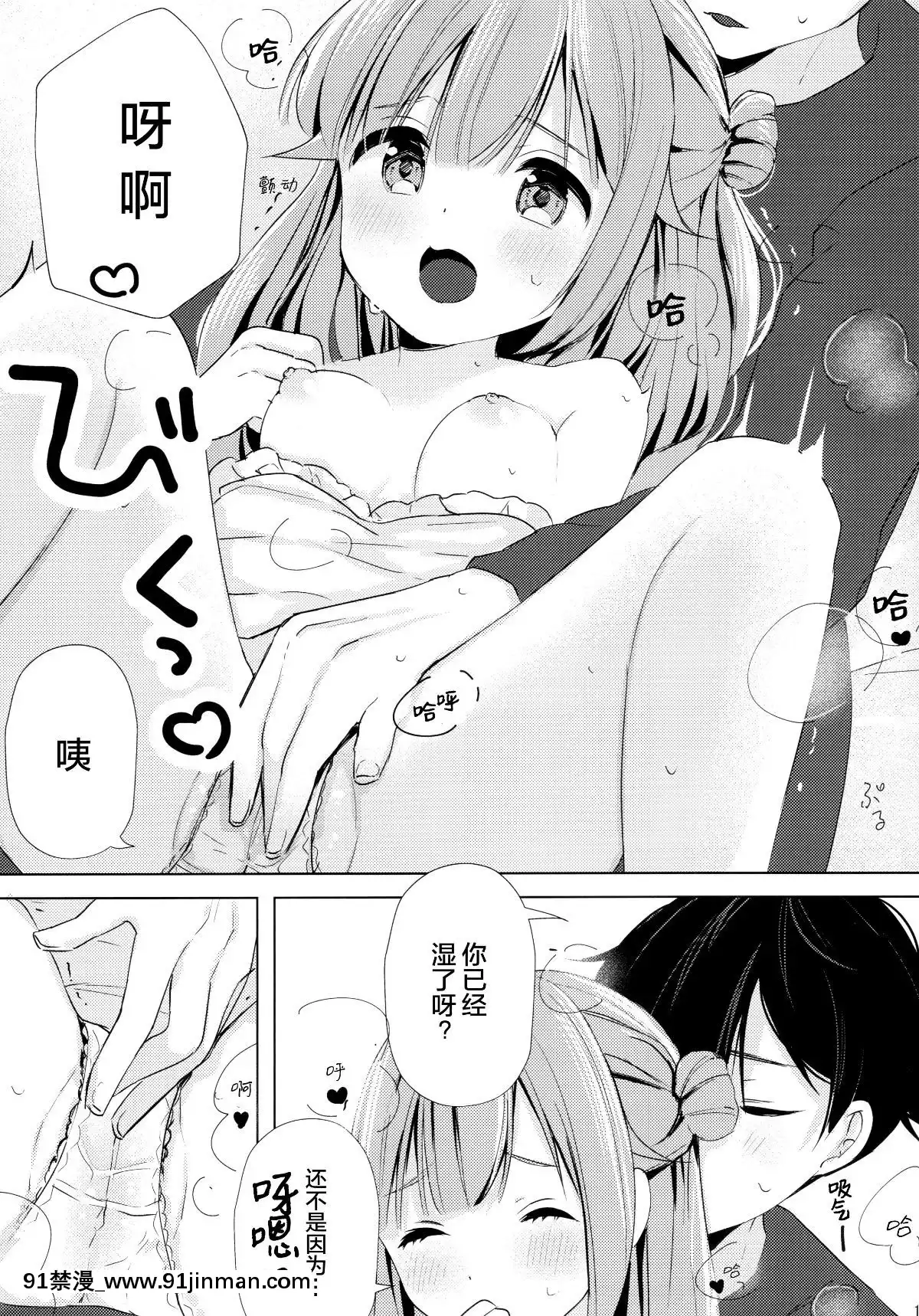 [紳士倉庫漢化](C96)[まえばや(まえ葉)]ユニコーン、およめさんがんばるっ1(アズールレーン)[中國翻訳][18禁 電影]
