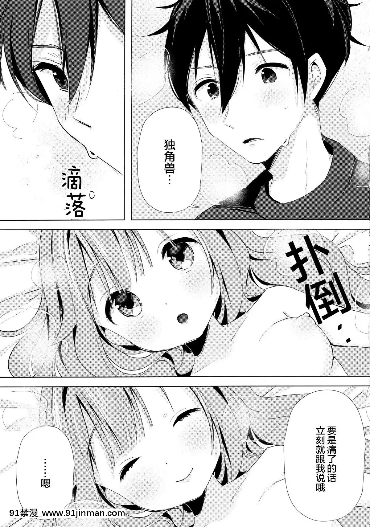 [紳士倉庫漢化](C96)[まえばや(まえ葉)]ユニコーン、およめさんがんばるっ1(アズールレーン)[中國翻訳][18禁 電影]