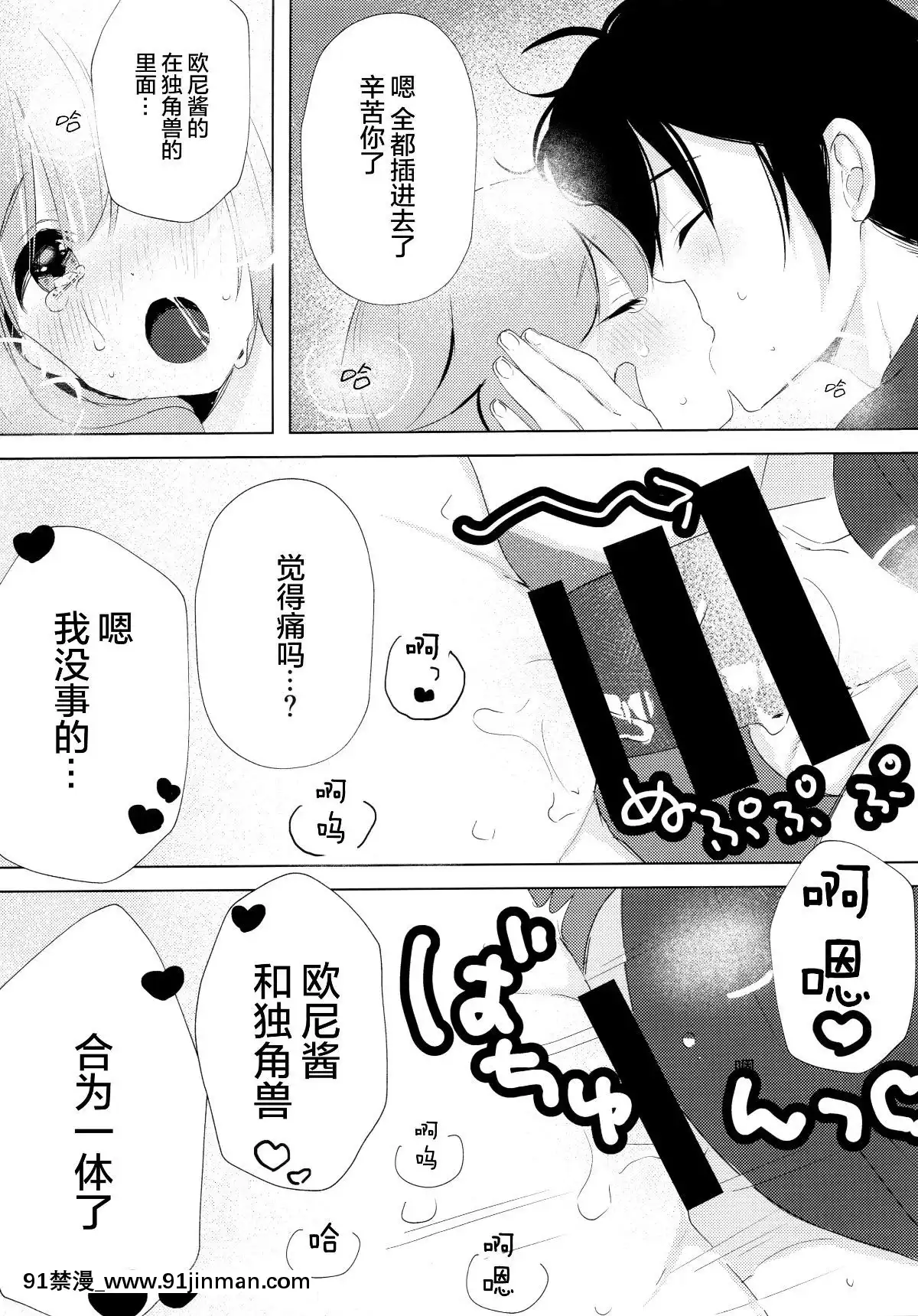 [紳士倉庫漢化](C96)[まえばや(まえ葉)]ユニコーン、およめさんがんばるっ1(アズールレーン)[中國翻訳][18禁 電影]