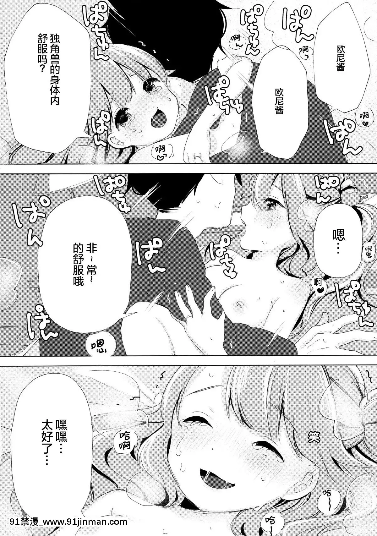 [紳士倉庫漢化](C96)[まえばや(まえ葉)]ユニコーン、およめさんがんばるっ1(アズールレーン)[中國翻訳][18禁 電影]