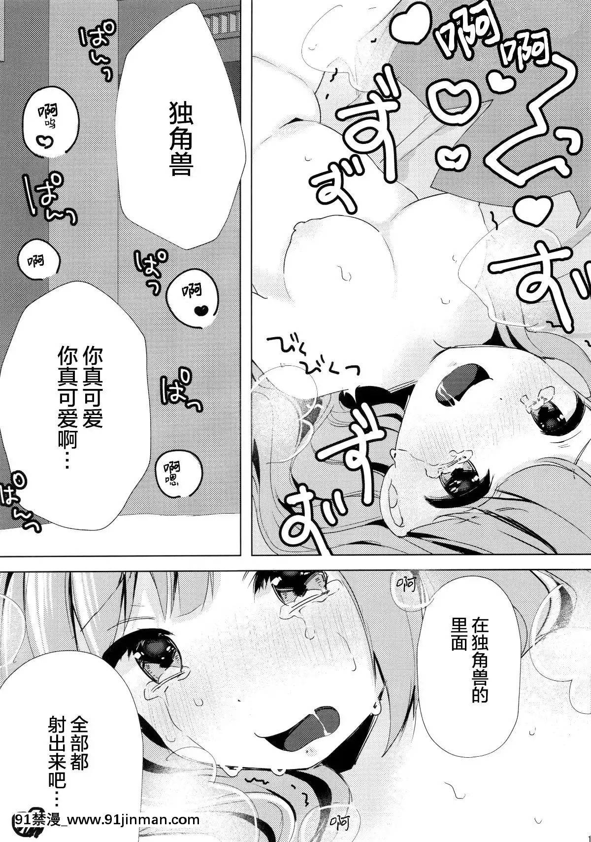 [紳士倉庫漢化](C96)[まえばや(まえ葉)]ユニコーン、およめさんがんばるっ1(アズールレーン)[中國翻訳][18禁 電影]