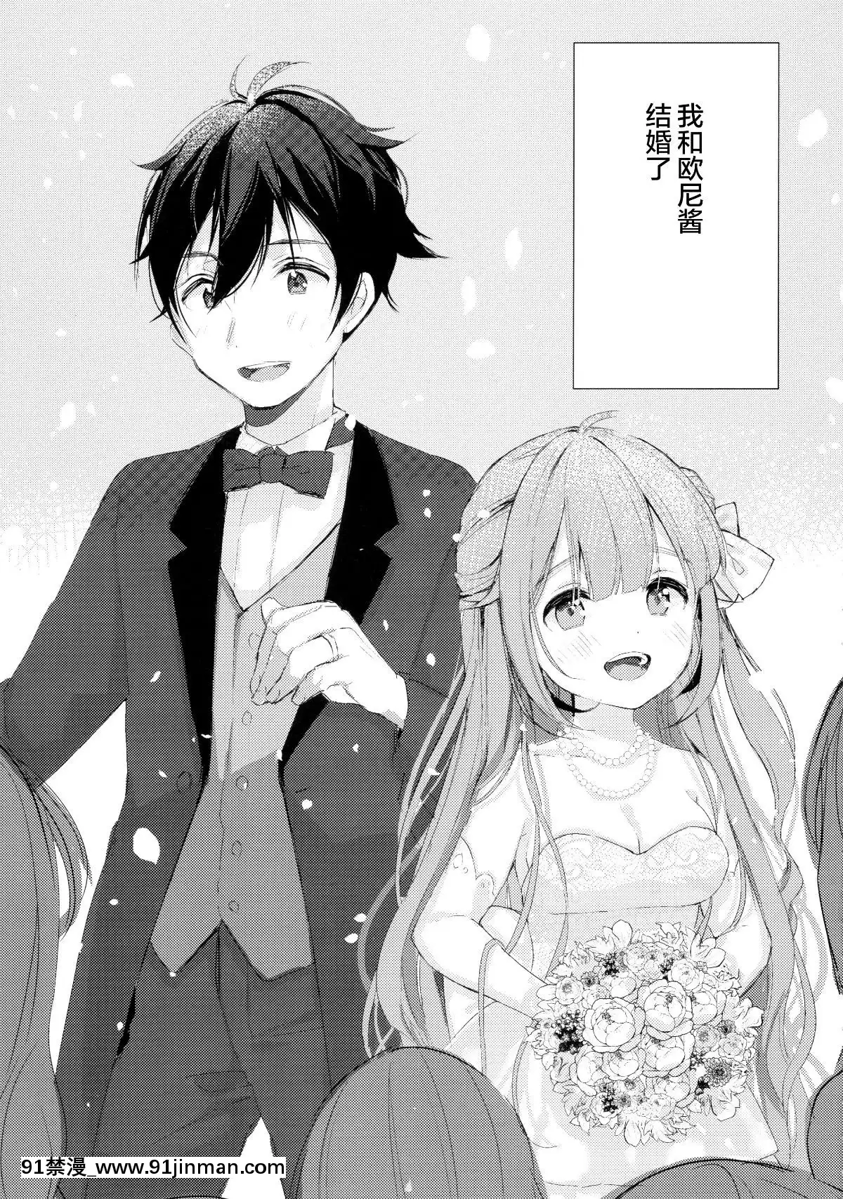 [紳士倉庫漢化](C96)[まえばや(まえ葉)]ユニコーン、およめさんがんばるっ1(アズールレーン)[中國翻訳][18禁 電影]
