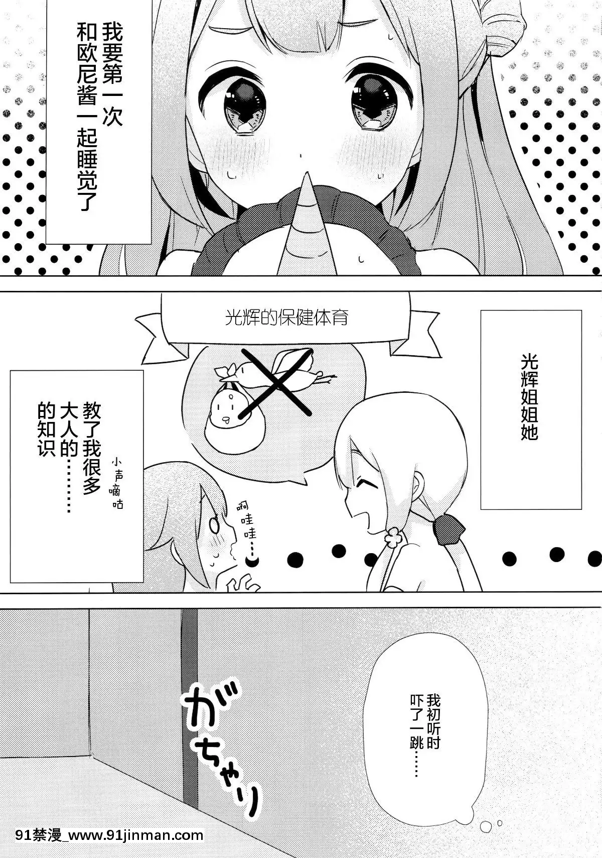 [紳士倉庫漢化](C96)[まえばや(まえ葉)]ユニコーン、およめさんがんばるっ1(アズールレーン)[中國翻訳][18禁 電影]