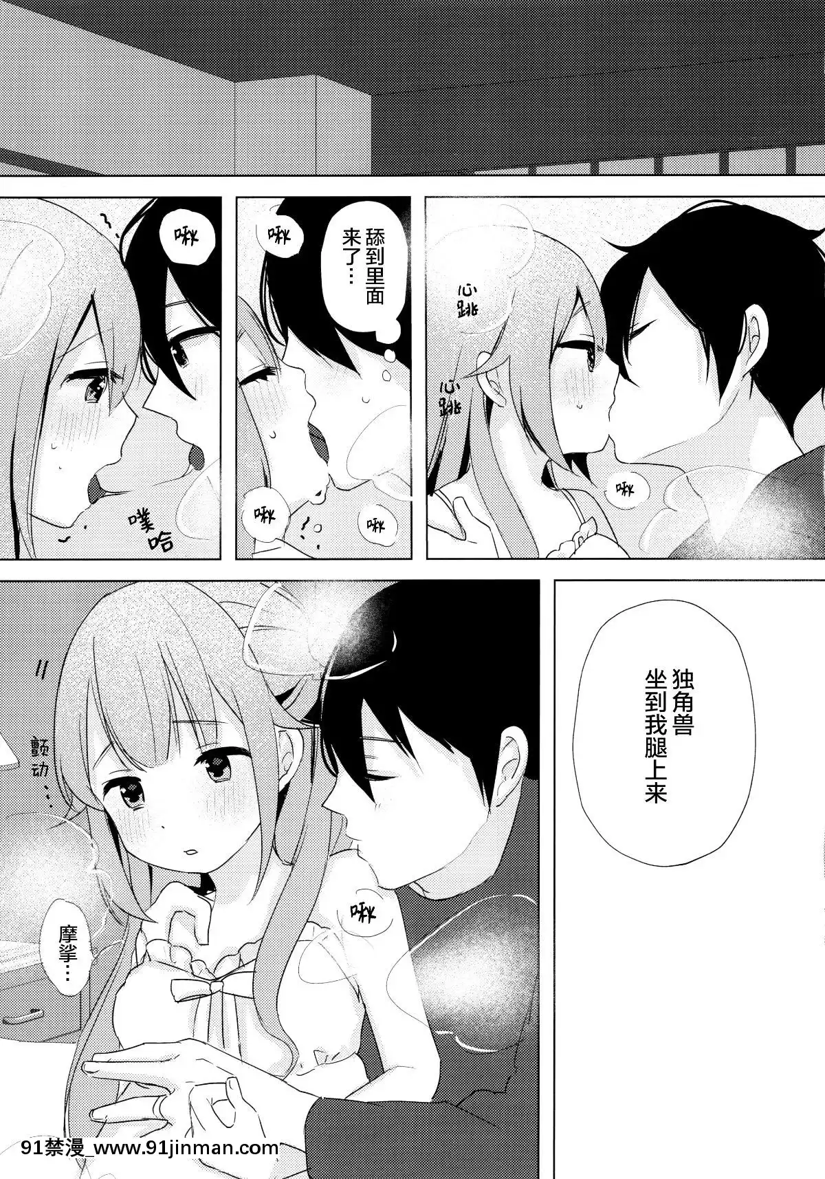 [紳士倉庫漢化](C96)[まえばや(まえ葉)]ユニコーン、およめさんがんばるっ1(アズールレーン)[中國翻訳][18禁 電影]