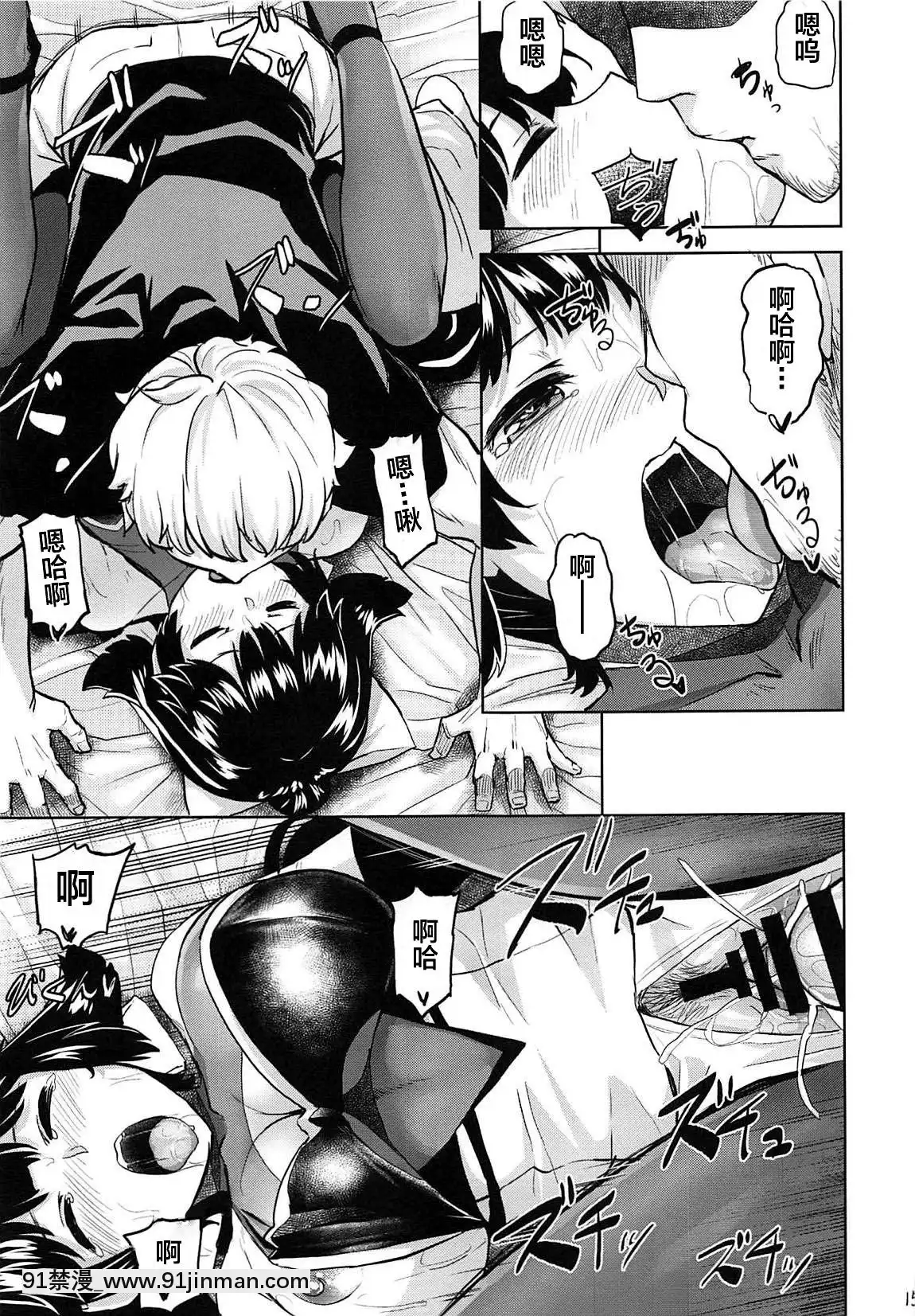 [不咕鳥漢化組](アズレン學園購買部9)[てんらけ茶屋(あーる。)]押しに弱い高雄ぷらす(アズールレーン)[中國翻訳][h漫 吸血鬼]