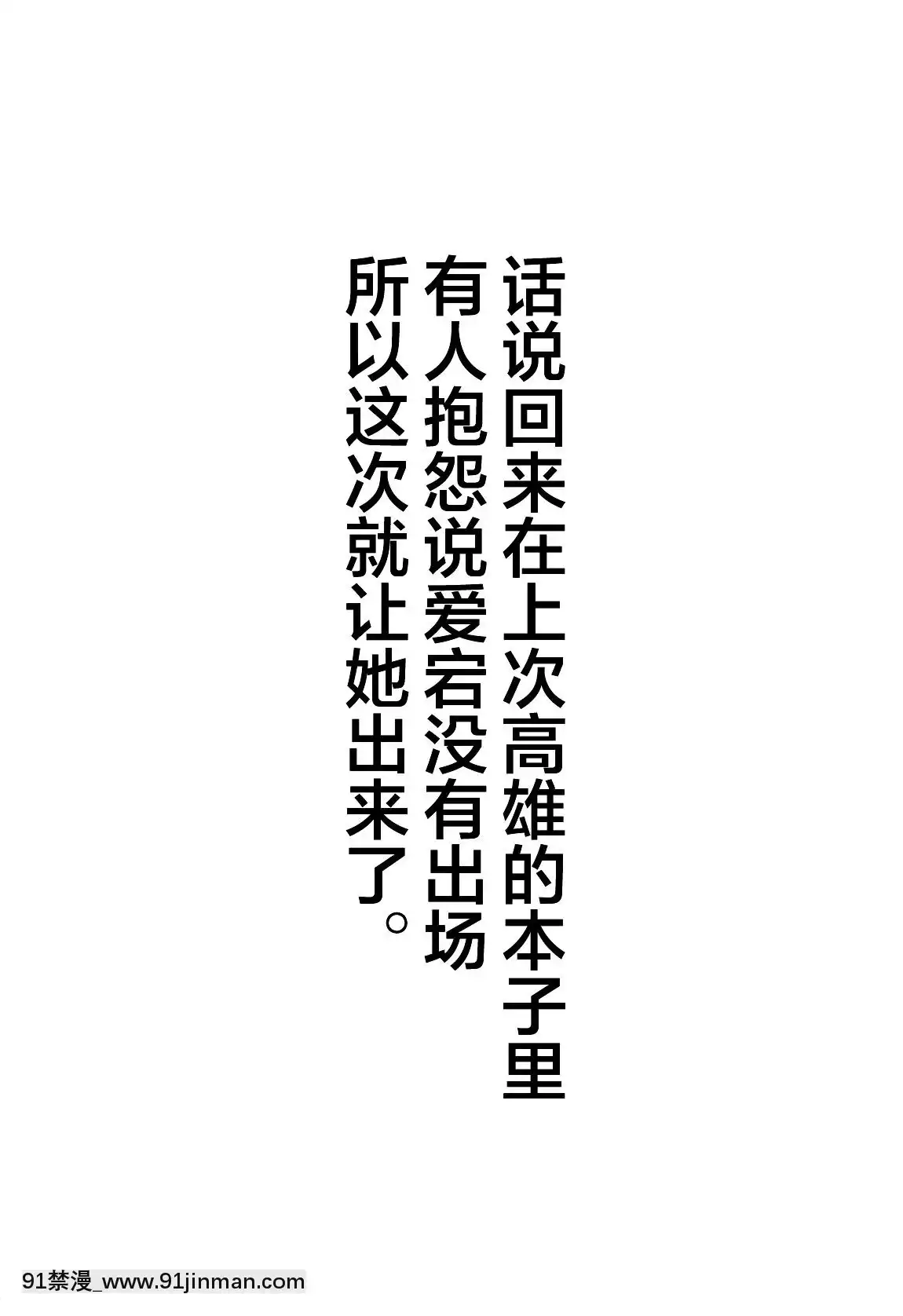 [不咕鳥漢化組](アズレン學園購買部9)[てんらけ茶屋(あーる。)]押しに弱い高雄ぷらす(アズールレーン)[中國翻訳][h漫 吸血鬼]