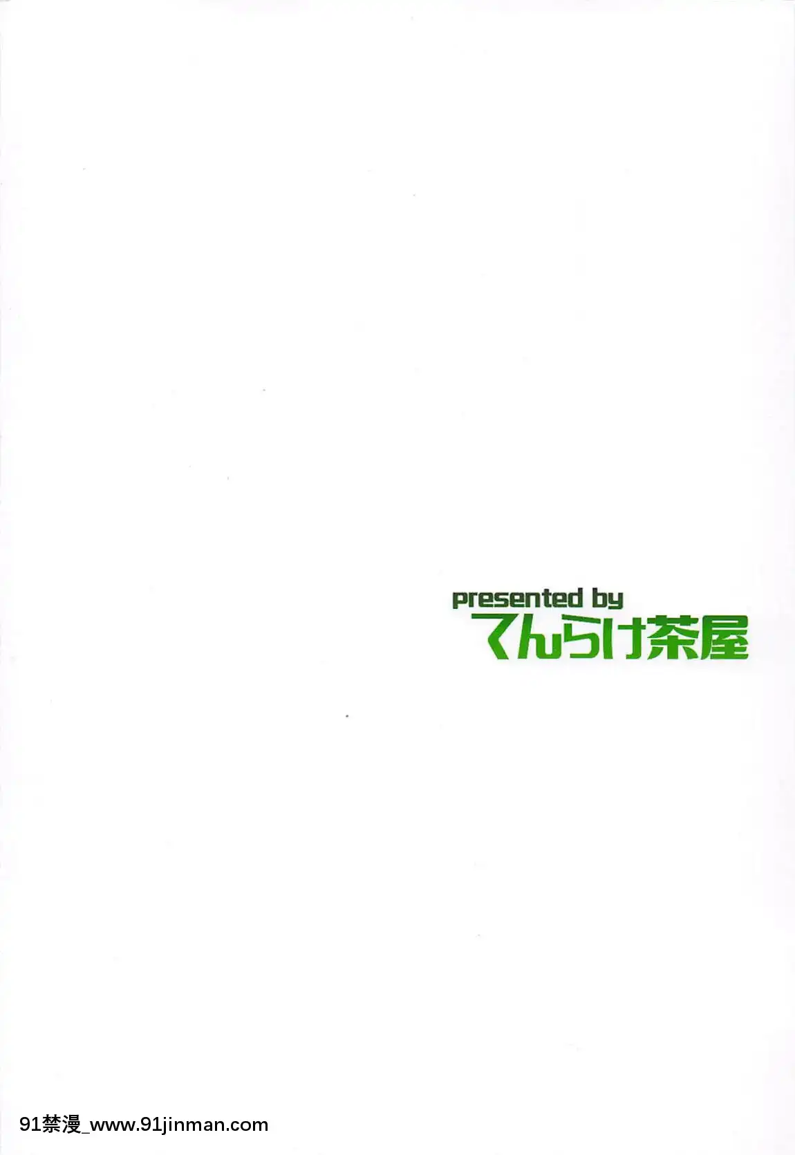 [不咕鳥漢化組](アズレン學園購買部9)[てんらけ茶屋(あーる。)]押しに弱い高雄ぷらす(アズールレーン)[中國翻訳][h漫 吸血鬼]