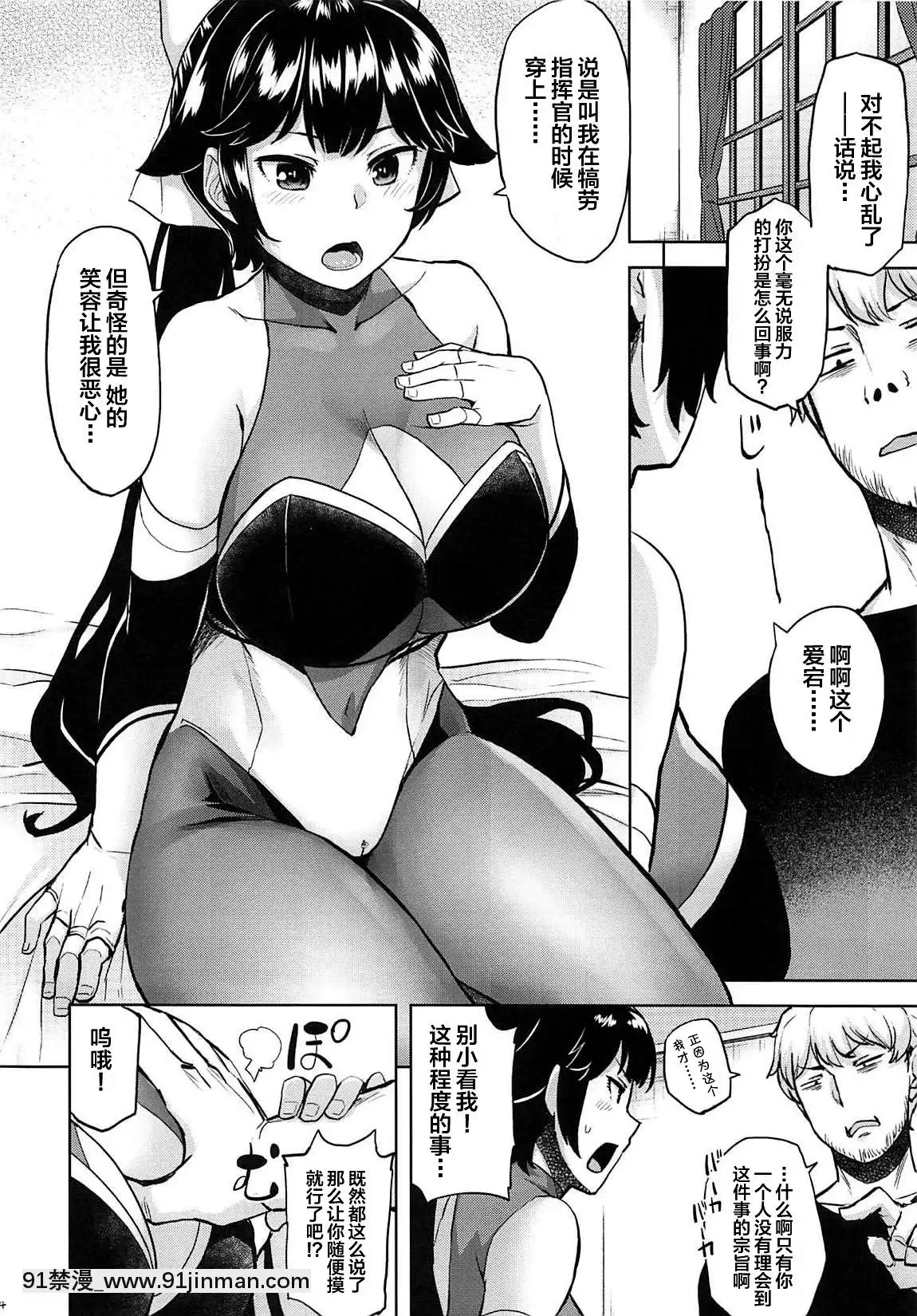 [不咕鳥漢化組](アズレン學園購買部9)[てんらけ茶屋(あーる。)]押しに弱い高雄ぷらす(アズールレーン)[中國翻訳][h漫 吸血鬼]