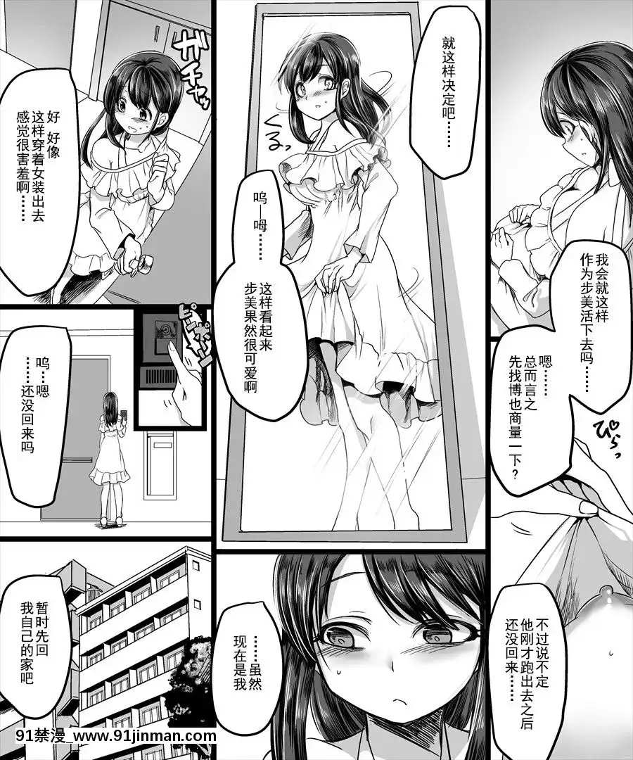 [TSF妄想蓄積所(皆月ななな、孝至)]幽體の魔法陣～あの娘に憑依して彼女とXXX～[中國翻訳][veibae h漫]