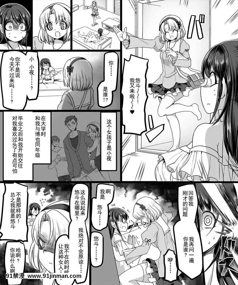 [TSF妄想蓄積所(皆月ななな、孝至)]幽體の魔法陣～あの娘に憑依して彼女とXXX～[中國翻訳][veibae h漫]