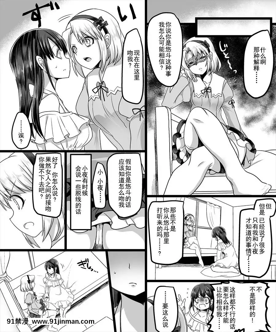 [TSF妄想蓄積所(皆月ななな、孝至)]幽體の魔法陣～あの娘に憑依して彼女とXXX～[中國翻訳][veibae h漫]