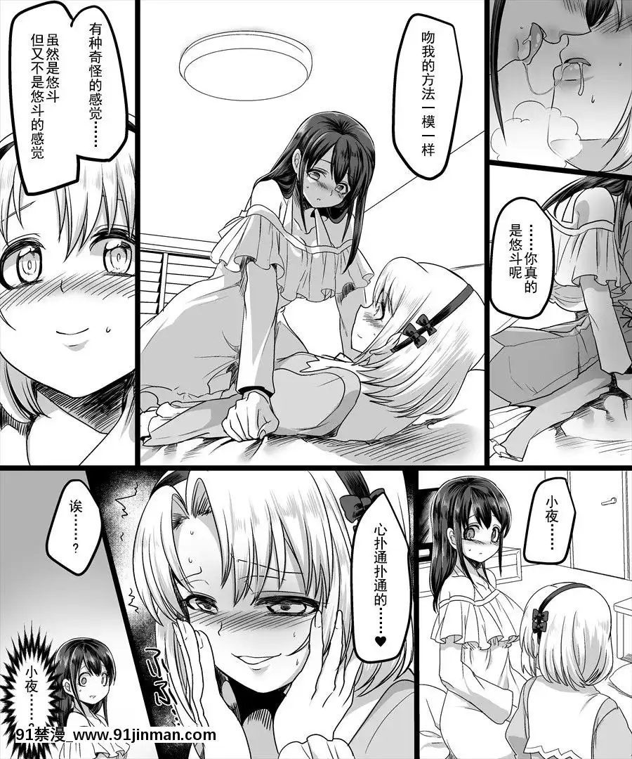 [TSF妄想蓄積所(皆月ななな、孝至)]幽體の魔法陣～あの娘に憑依して彼女とXXX～[中國翻訳][veibae h漫]