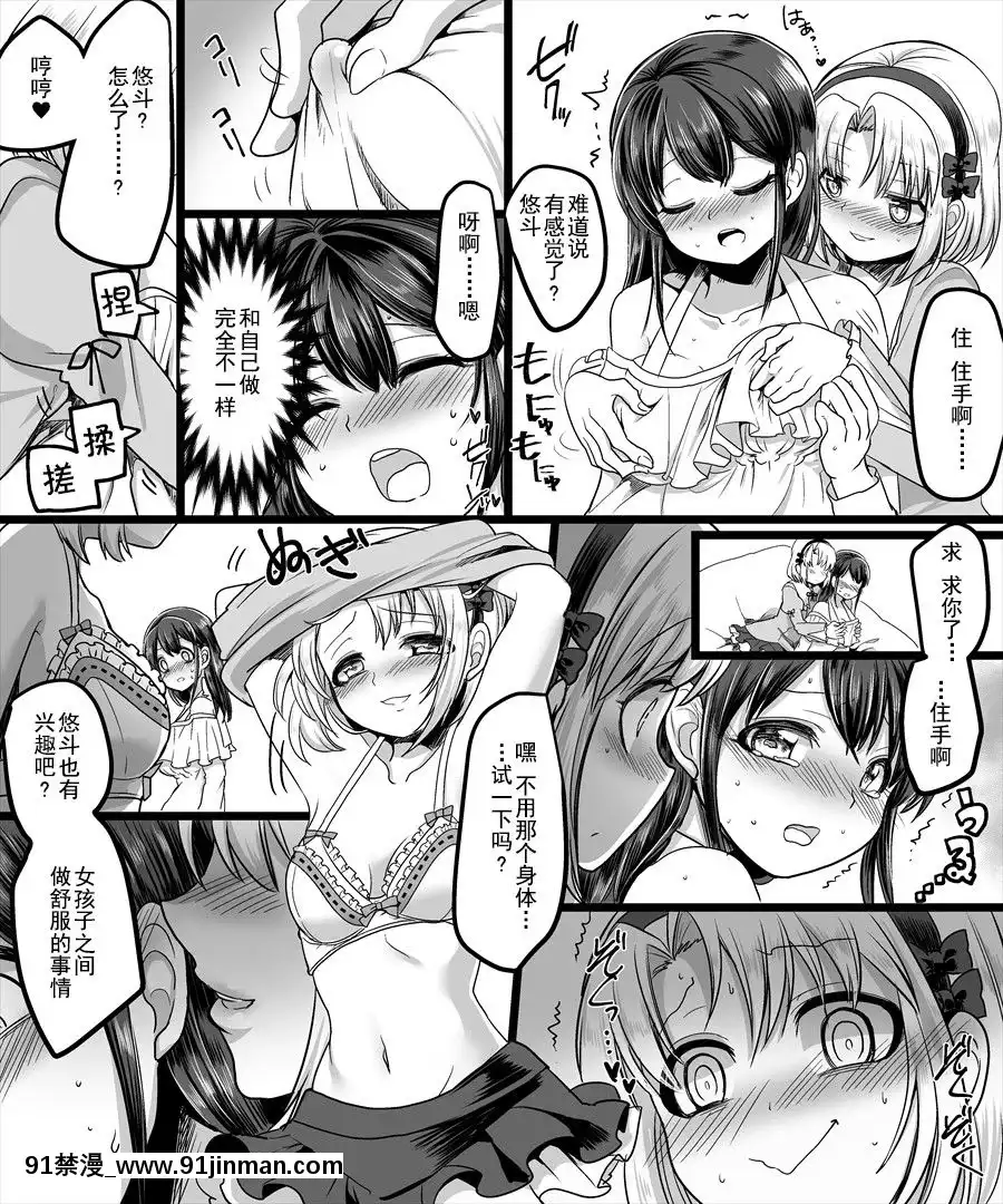 [TSF妄想蓄積所(皆月ななな、孝至)]幽體の魔法陣～あの娘に憑依して彼女とXXX～[中國翻訳][veibae h漫]