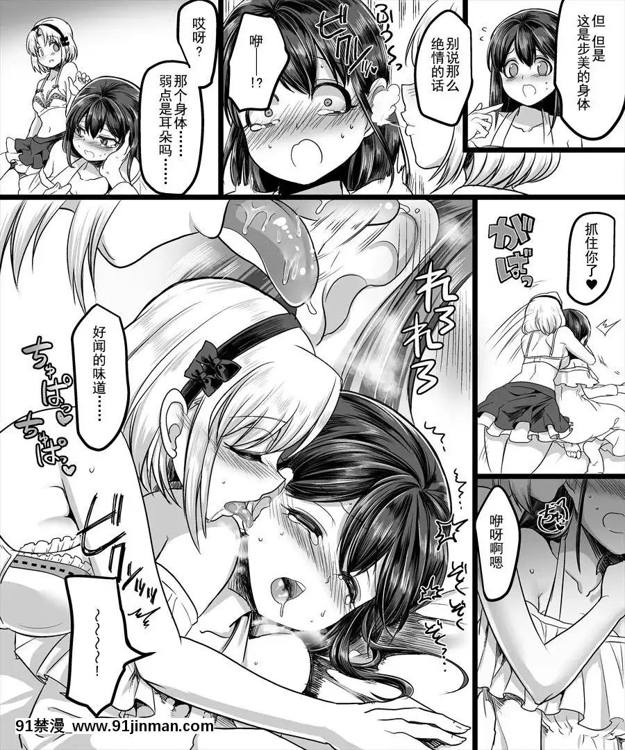 [TSF妄想蓄積所(皆月ななな、孝至)]幽體の魔法陣～あの娘に憑依して彼女とXXX～[中國翻訳][veibae h漫]